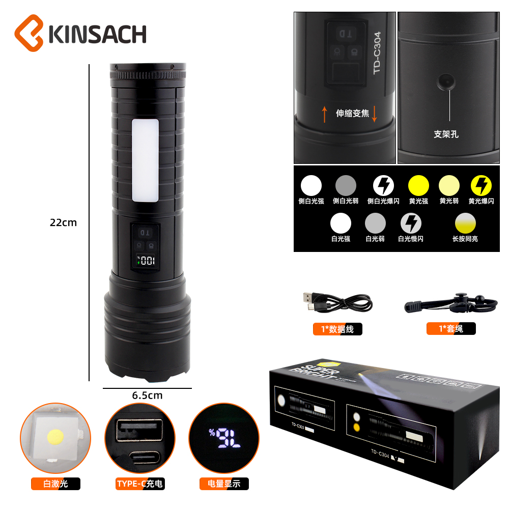 مصباح يدوي مزود بمصابيح ألومنيوم مصدر النجوم Kinsach Specification image