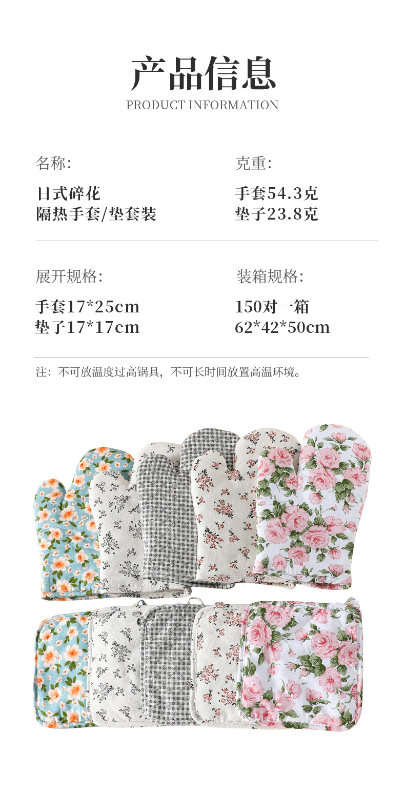 隔热手套防烫手烤箱烘焙厨房微波炉专用耐高温加厚垫烘培家用批发详情7