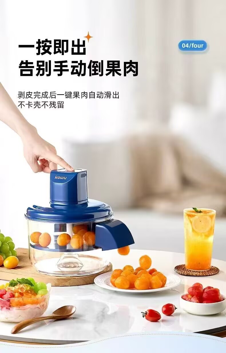 电动果蔬去皮器（944）详情3