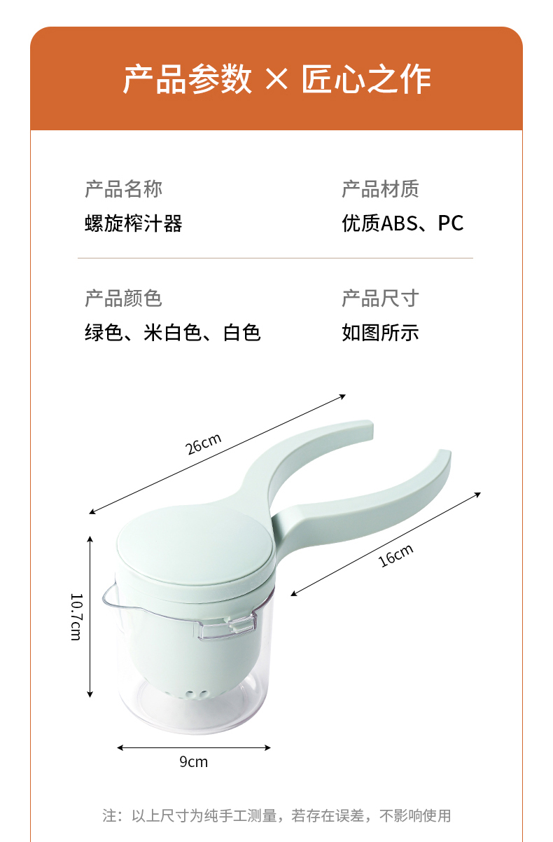 手动榨汁机，柠檬榨汁器，榨橙汁（426）详情20