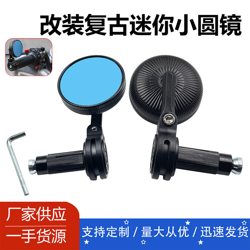 Cross-border supply of motorcycle aluminum alloy handlebar rearview mirrors, retro round mini handlebar mirrors, and universal rearview mirrors full figure