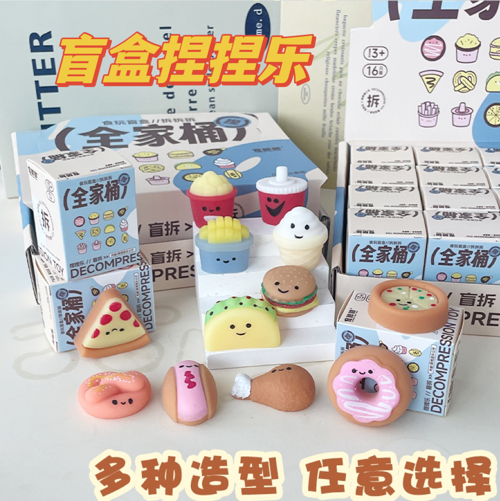Hot-selling blind box family bucket, realistic food play, Kneading fun, children's soft rubber stress-relieving small balls, lucky box toy ornaments