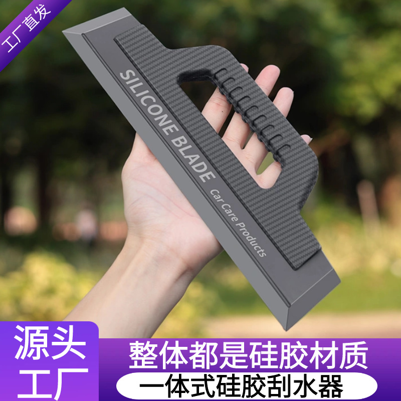 加工定制一体式软硅胶刮板洗车刮水不伤车漆面工具神器汽车刮水板