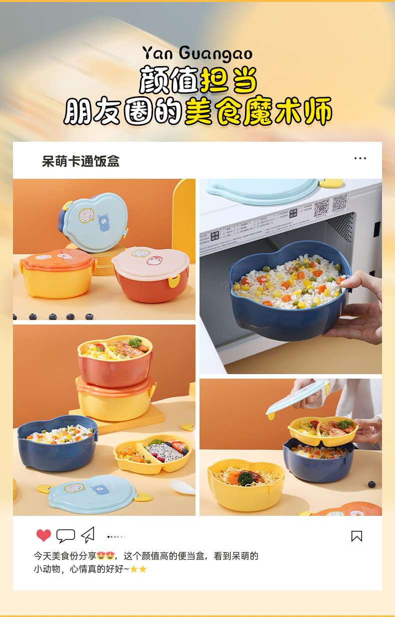 J35-2524 Light Food Yellow Duck Double-layer Compartments Lunch Box, portable plastic cartoon for home use, students and office workers detail image 8
