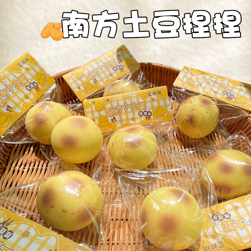 Free shipping of simulated potato food, play pranks, relieve stress and vent. A stress-relieving tool for students and a fun pastime for white-collar workers Free shipping of simulated potato food, play pranks, relieve stress and vent. A stress-relieving tool for students and a fun pastime for white-collar workers