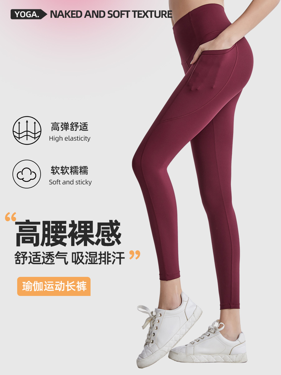 2025跨境欧美➕非洲秋冬新款双口袋高腰瑜伽裤女裸感透气紧身提臀跑步健身运动裤 运动服饰瑜伽瑜伽裤lululemon详情图1