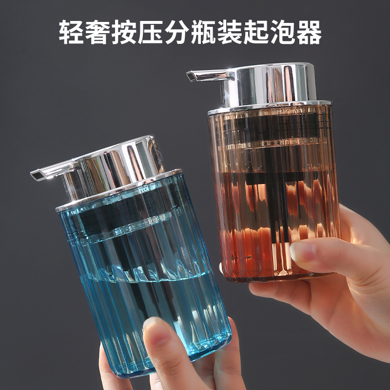 旅行洗漱杯，洗发水沐浴露洗手液按压发泡器，分装瓶起泡器，洗面奶打泡器（1011）