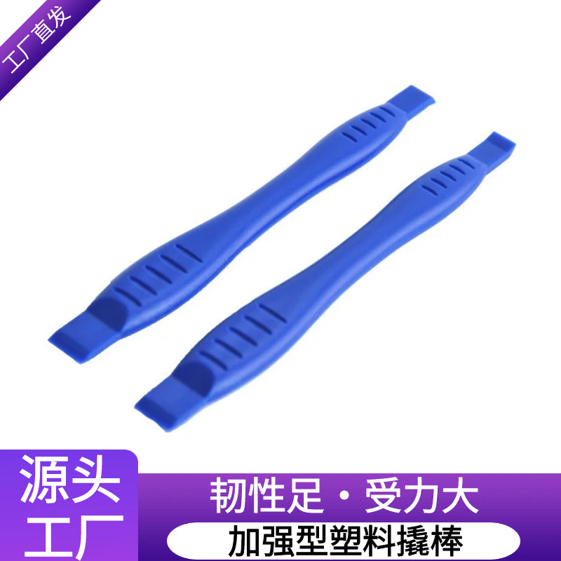 手机游戏机开屏拆机撬棒维修工具 POM强韧性塑料平板电脑拆机撬棒