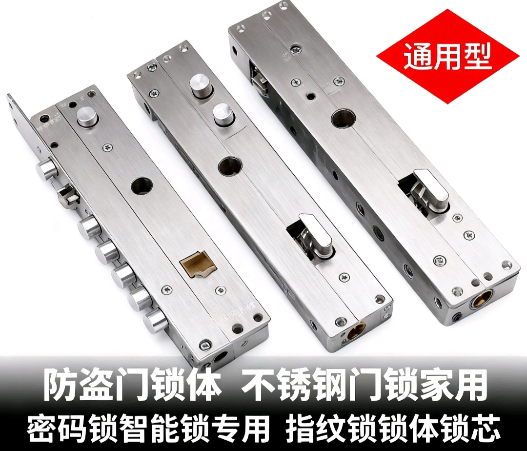 防盗门锁体不锈钢门锁家用通用型密码锁智能锁专用指纹锁锁体锁芯