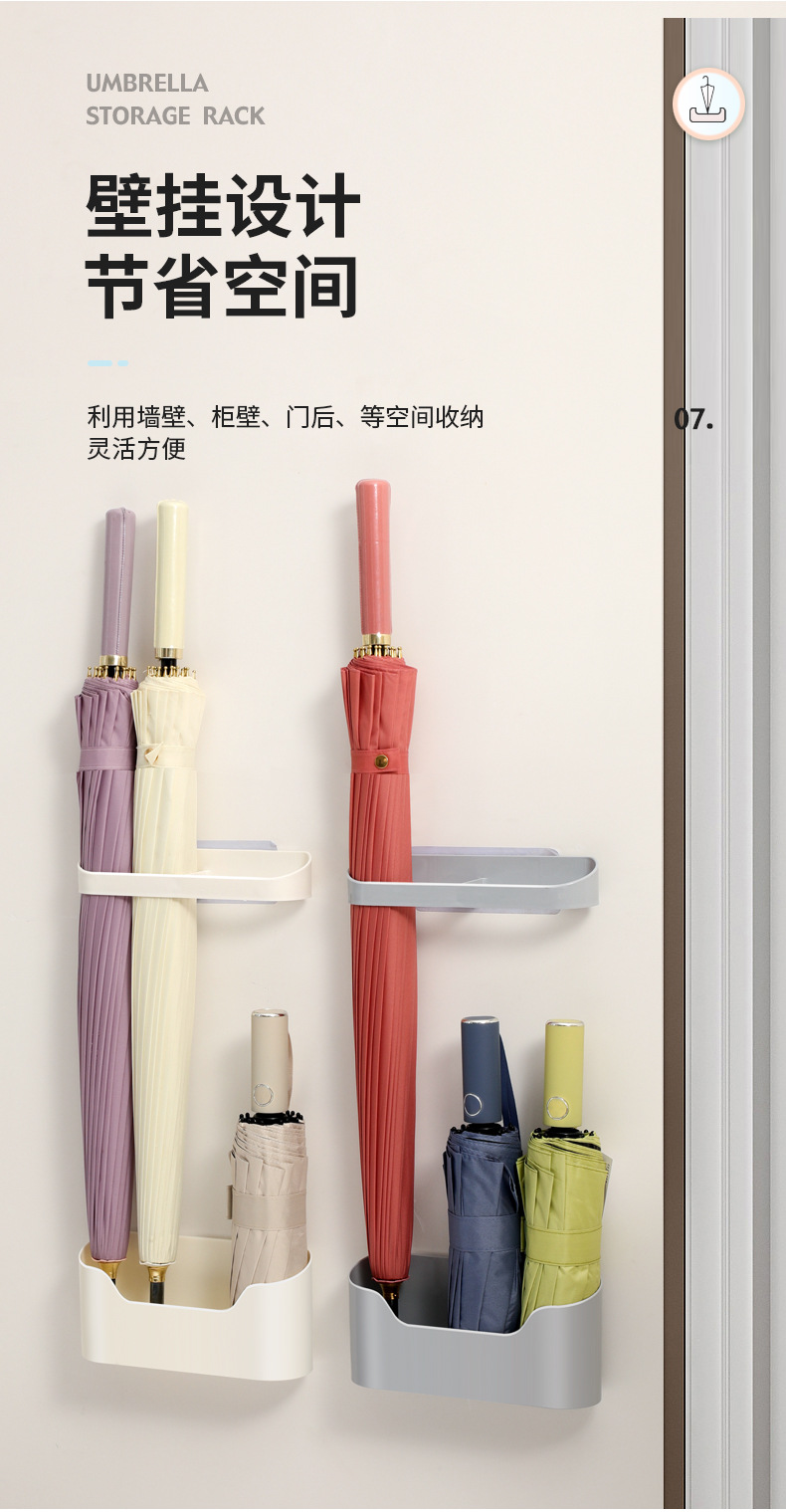 日式雨伞收纳架,门后雨伞架,免打孔雨伞壁挂收纳架(1011)详情9