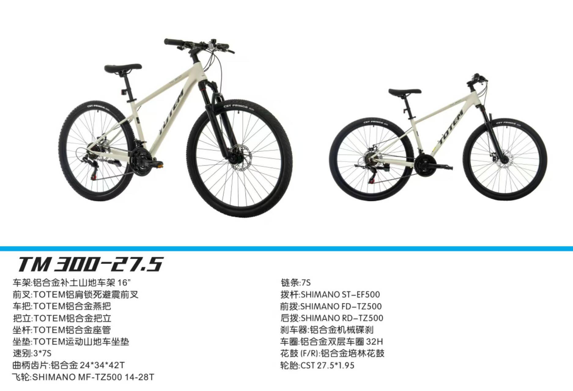 TM300山地车，27.5寸-16蓝黑配色，3*7S变速，轻便耐用，适合户外骑行。 铝合金补土车架  详情8