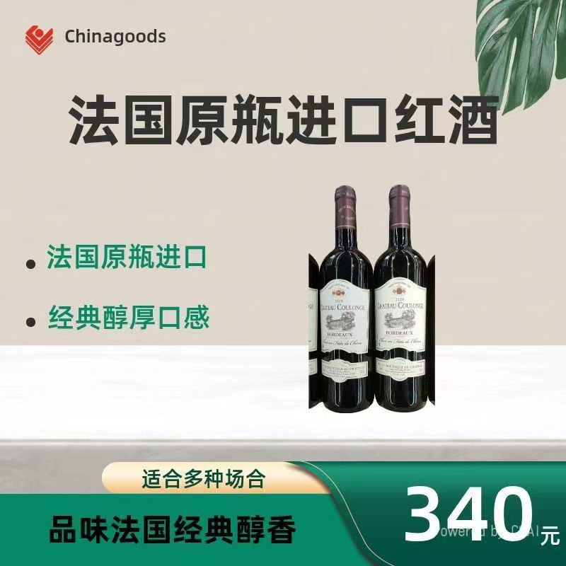 嘉德尔有机佳酿干红葡萄酒西班牙原瓶原装进口750ML 6
