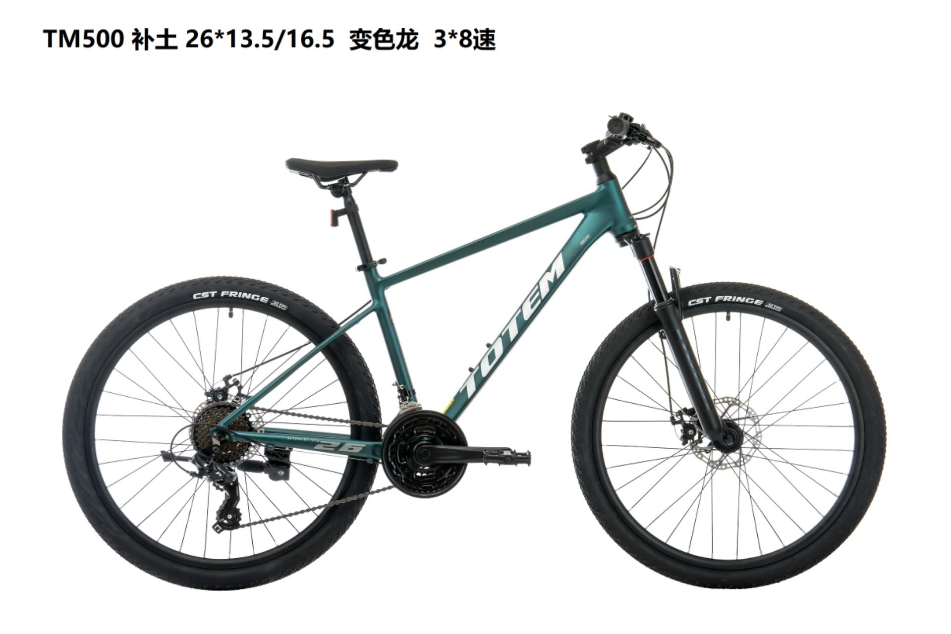 TOTEM TM500山地车，26寸变色龙涂装，3×8速变速，CST轮胎，越野骑行新选择。 铝合金补土车架  