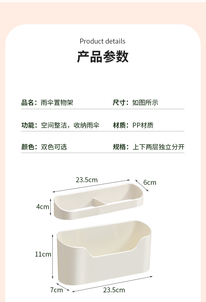 日式雨伞收纳架,门后雨伞架,免打孔雨伞壁挂收纳架(1011)详情14