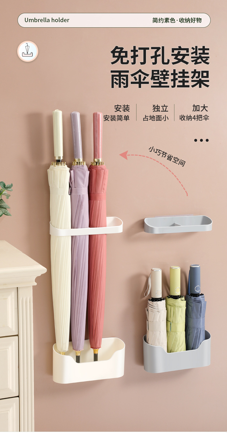日式雨伞收纳架,门后雨伞架,免打孔雨伞壁挂收纳架(1011)详情2