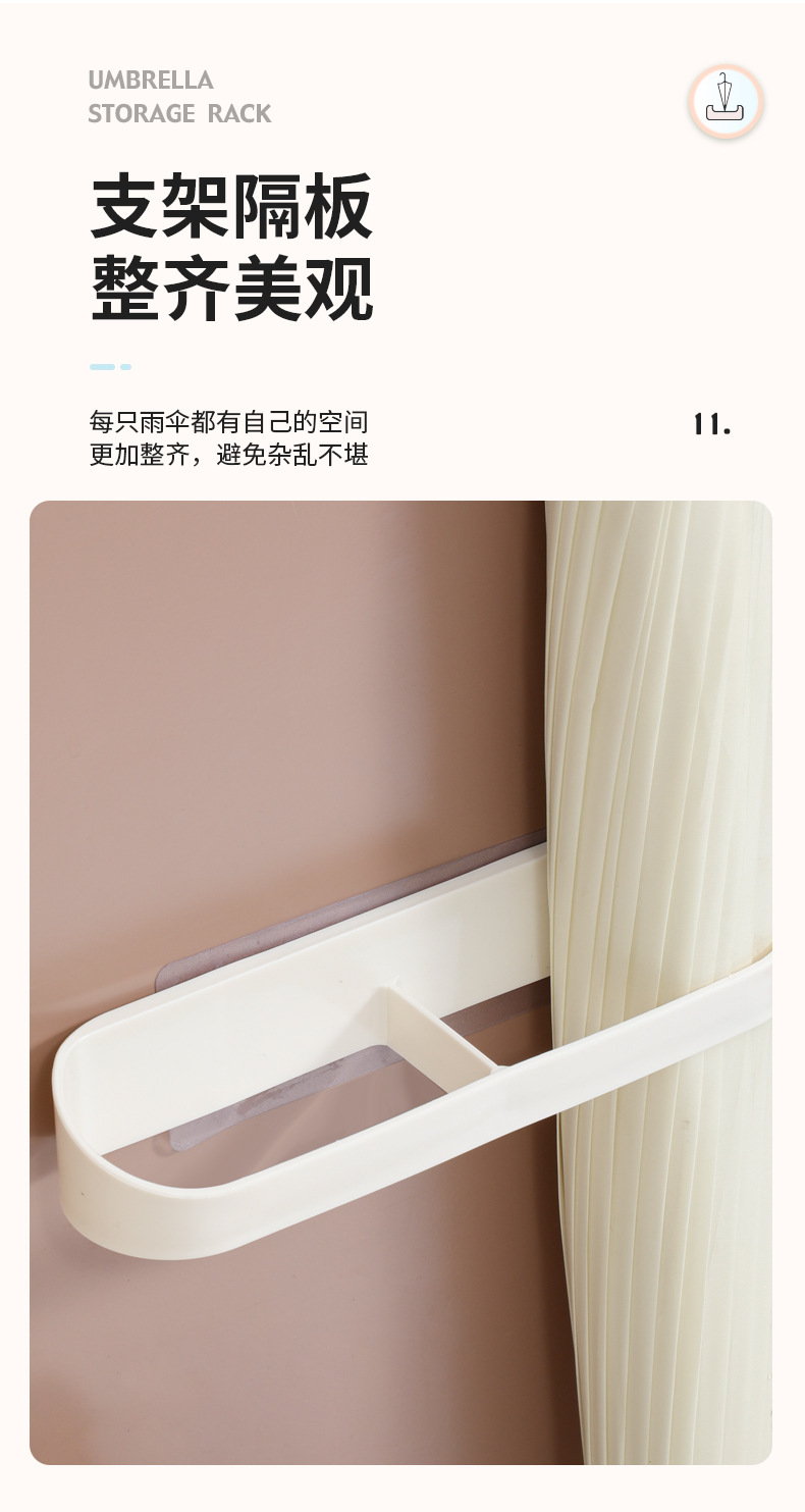 日式雨伞收纳架,门后雨伞架,免打孔雨伞壁挂收纳架(1011)详情13