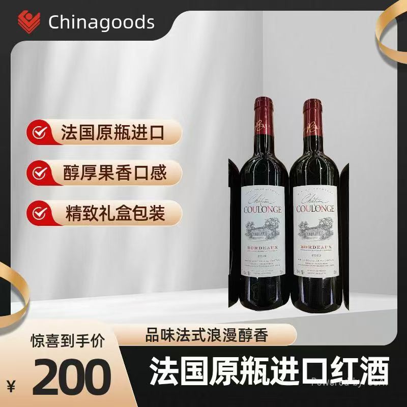 原瓶原装进口干红葡萄酒招商线下源头法国进口红酒批发 法国红酒