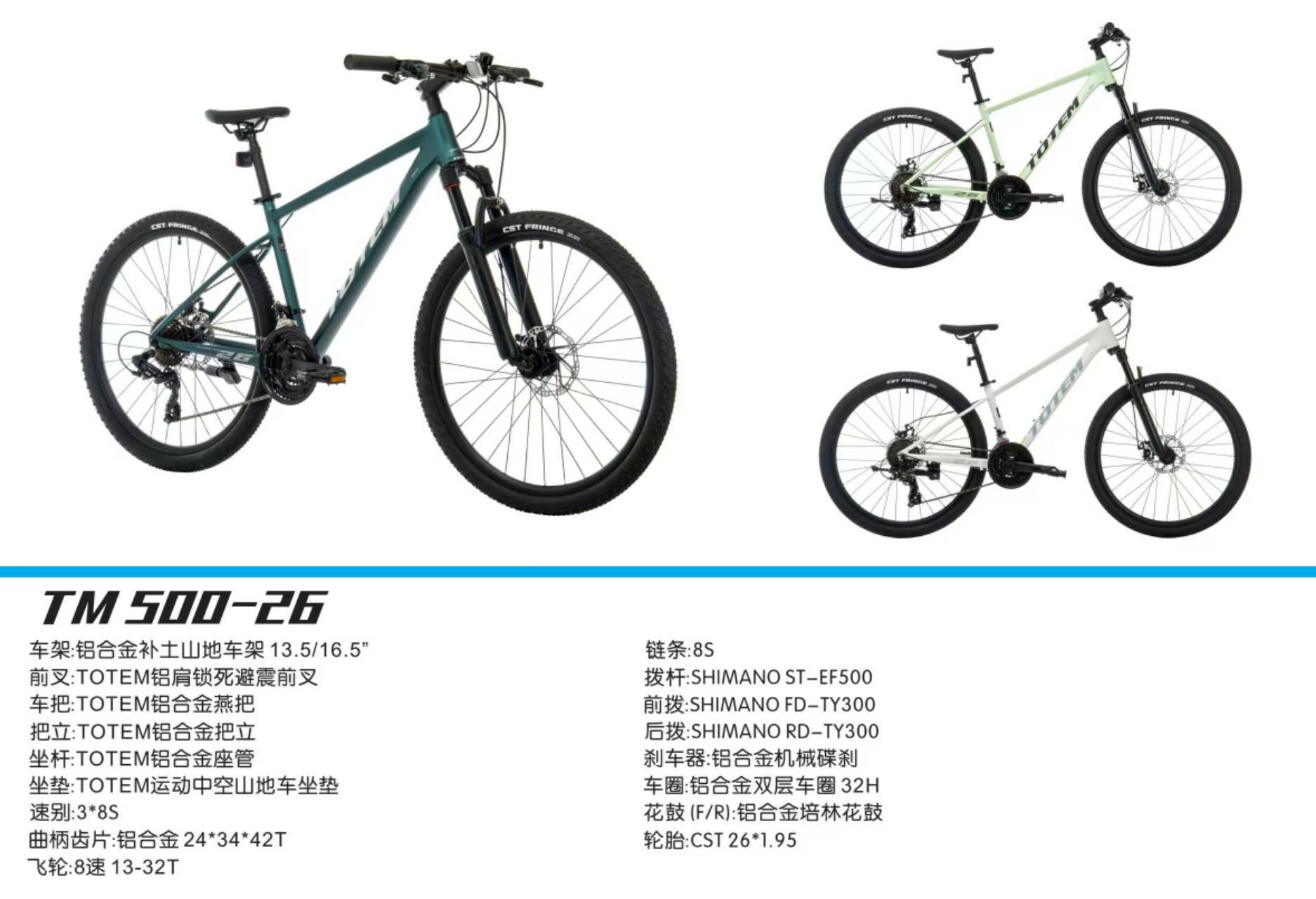 TOTEM TM500山地车，26寸变色龙涂装，3×8速变速，CST轮胎，越野骑行新选择。 铝合金补土车架  详情5
