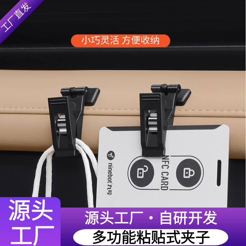 车家多用途粘贴式收纳夹毛巾数据线夹 汽车装饰收纳夹票据理线夹