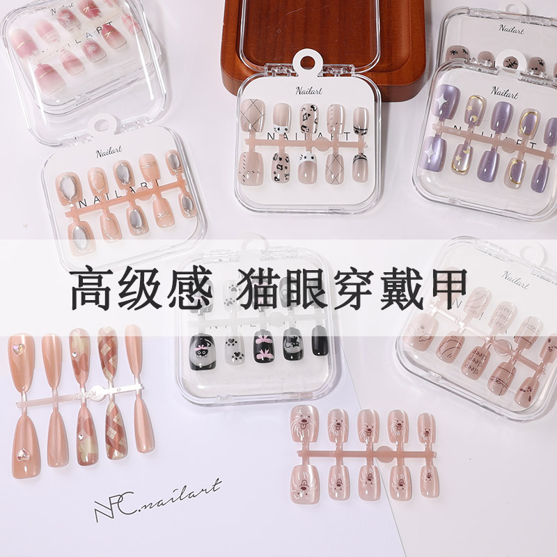 穿戴甲/美甲/穿戴式甲片/穿戴式美甲成品/甲片白底实物图