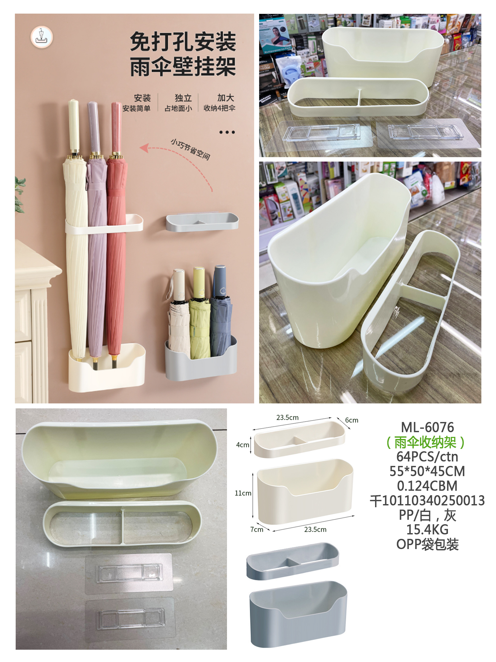 日式雨伞收纳架,门后雨伞架,免打孔雨伞壁挂收纳架(1011)详情1