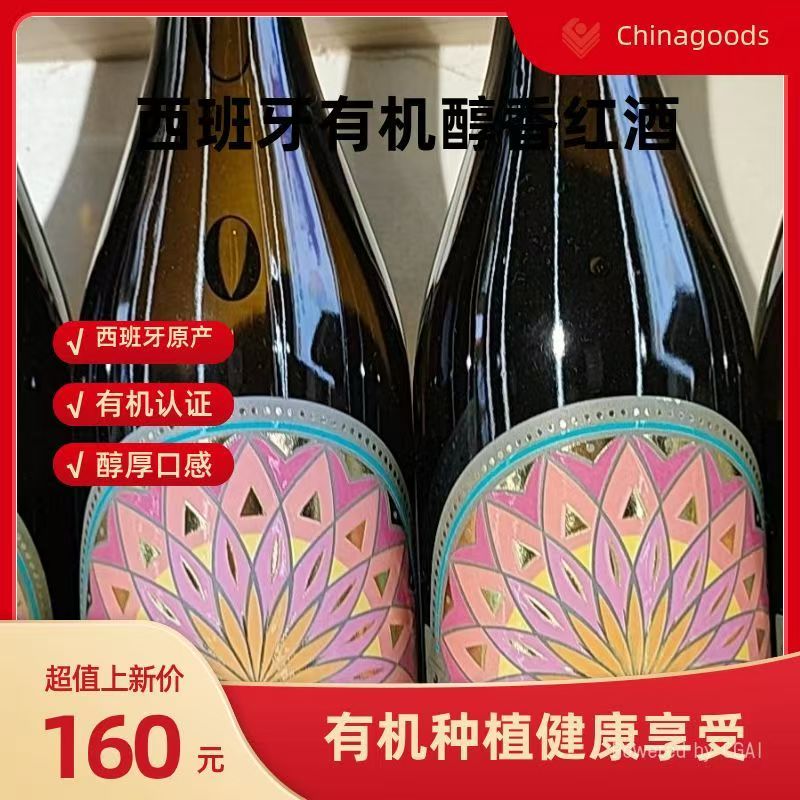 嘉德尔年轻有机干红葡萄酒西班牙原瓶原装进口红酒图