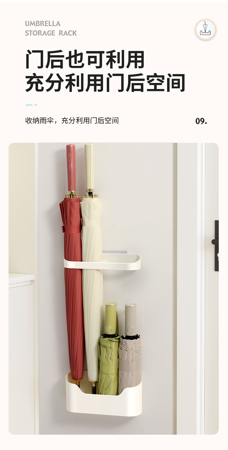 日式雨伞收纳架,门后雨伞架,免打孔雨伞壁挂收纳架(1011)详情11