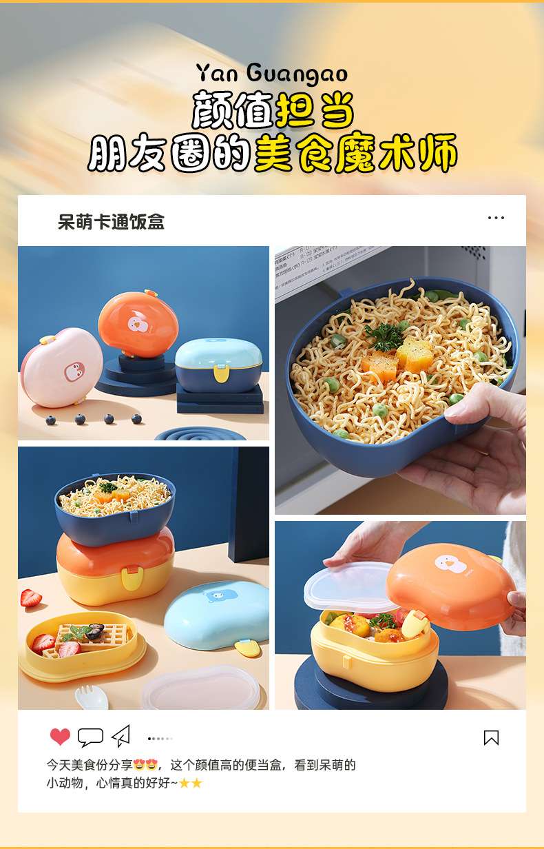 J35-2525 Cute Cartoon mango-shaped bento box, student lunch box, outdoor picnic snack double-layered detail image 7