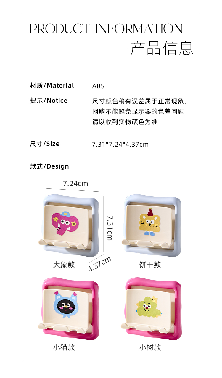 壁挂卡通牙刷架，牙刷收纳架，可放牙刷杯牙刷架（836-6077）详情17