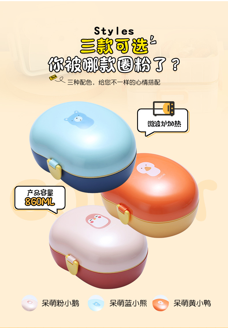 J35-2525 Cute Cartoon mango-shaped bento box, student lunch box, outdoor picnic snack double-layered detail image 4