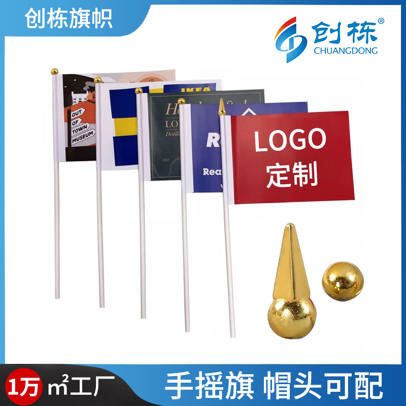 Cross-border hand-held flag logo printing, festival flags, cheering hand-held flags, tour guide advertising flags, custom-made polyester fabric