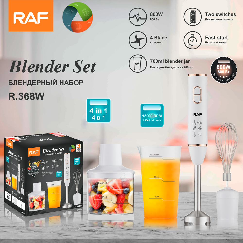 RAF European Standard cross-border handheld cooking stick blender, multi-functional home food cooking, four-in-one complementary food baking details Picture