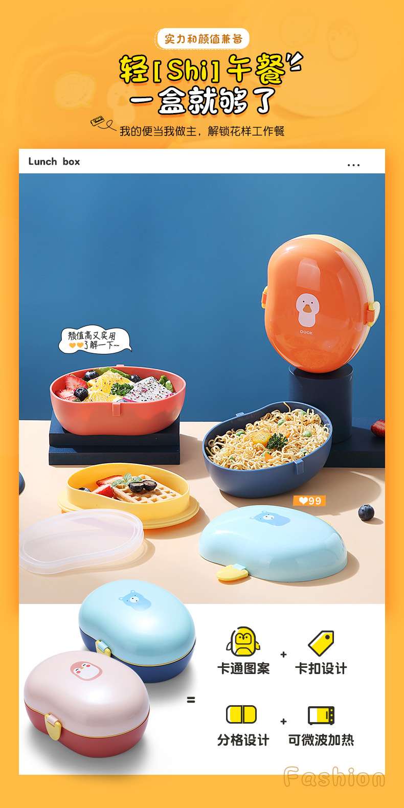 J35-2525 Cute Cartoon mango-shaped bento box, student lunch box, outdoor picnic snack double-layered detail image 1