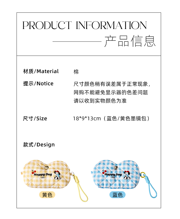 眼镜收纳包，墨镜收纳包，墨镜包（836-0462）详情12