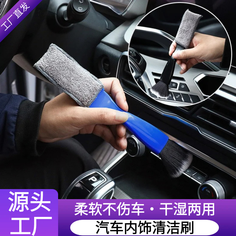 加工定制汽车空调摆页缝隙出风口清洁刷 双头刷内饰除尘刷键盘刷