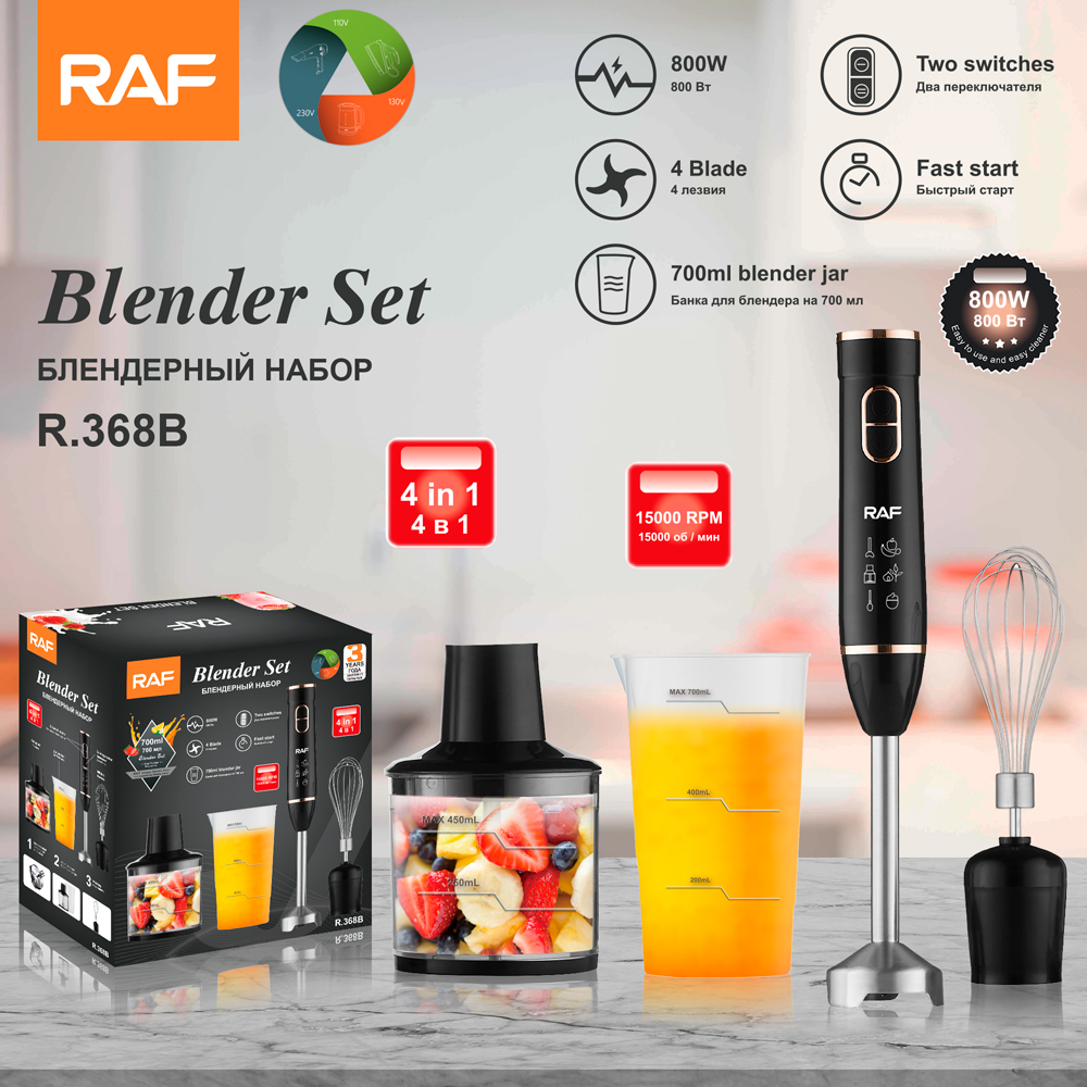 RAF European Standard cross-border handheld cooking stick blender, multi-functional home food cooking, four-in-one complementary food baking full figure
