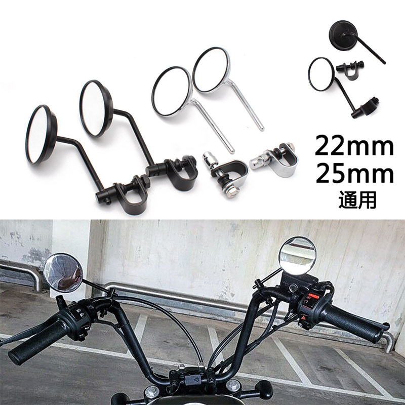 Motorcycle rearview mirror, electric vehicle rearview mirror, caliper-type rearview mirror, universal small round mirror, cross-border motorcycle accessories full figure