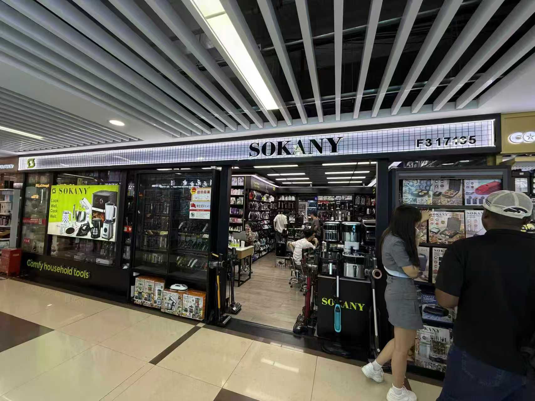 Pai 'er Electrical Appliance Co., LTD