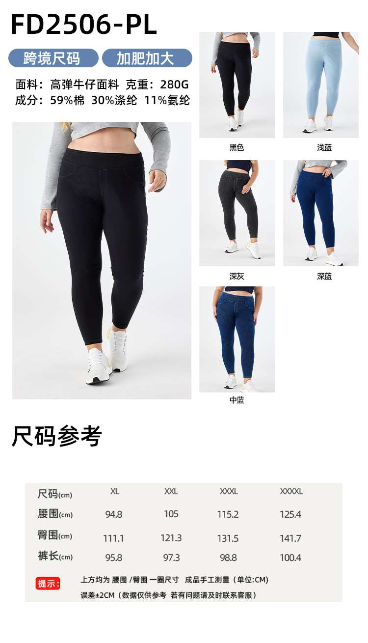 非洲专供大码加肥加大女装猫须马骝复古怀旧牛仔裤收腰提臀高腰款亚马逊跨境电商欧美款小个子梨形身材裤子女装牛仔裤大码女装细节图