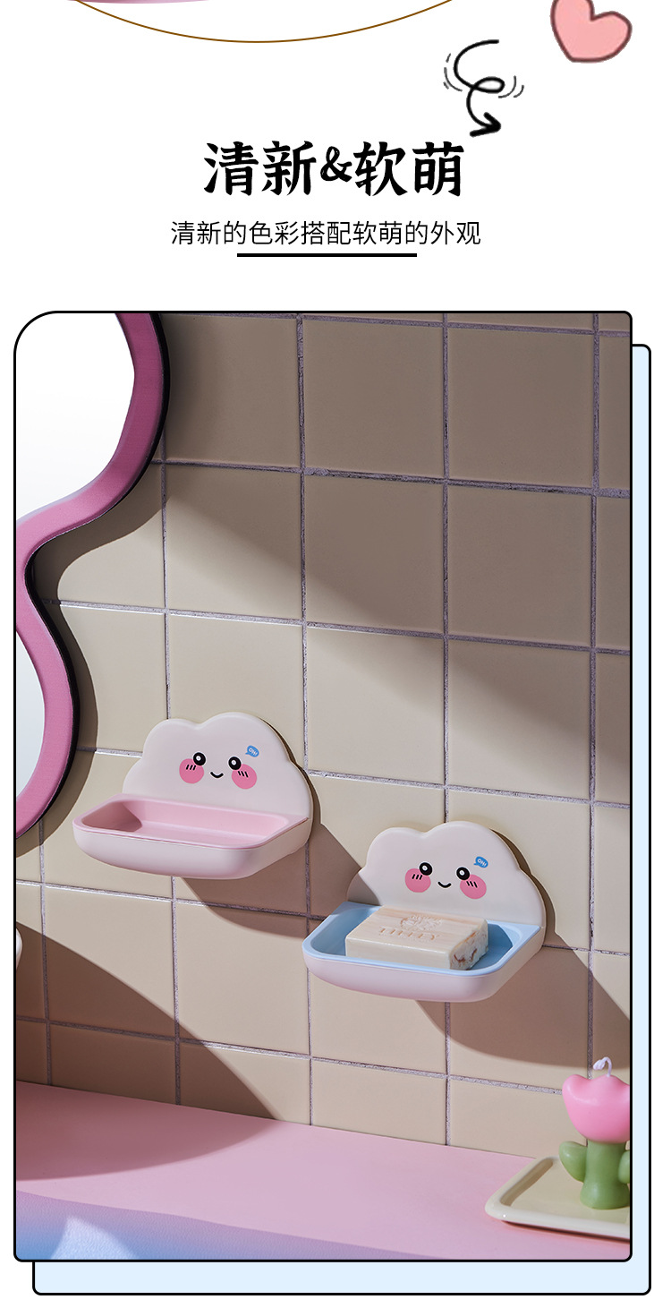 J06-9017 Draining soap box, non-punching wall-mounted soap storage rack, creative cloud double-layer soap box for bathroom and toilet detail image 8