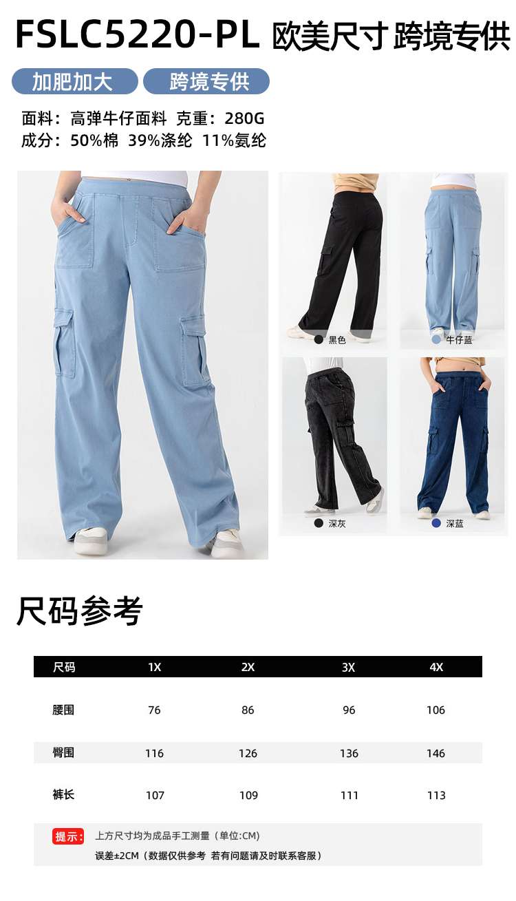 大码牛仔裤实物图