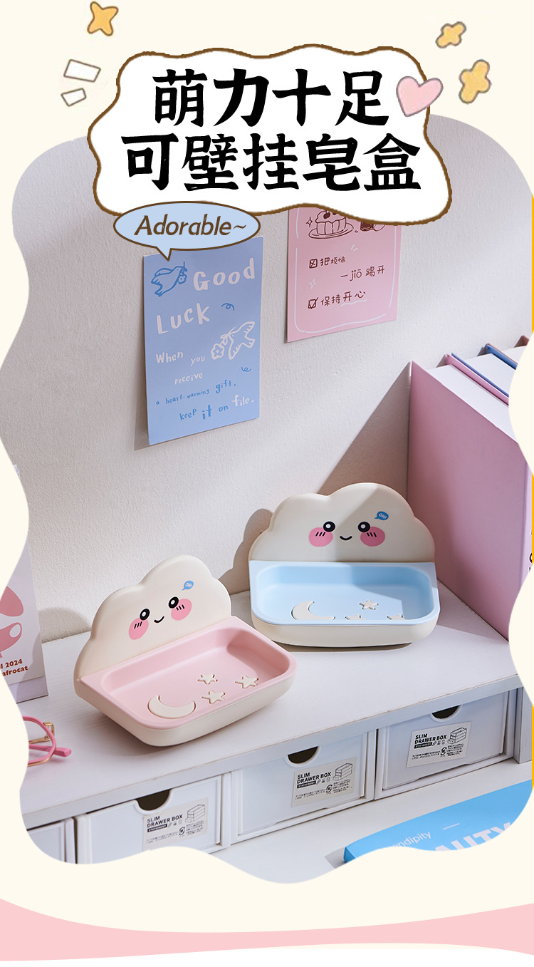 J06-9017 Draining soap box, non-punching wall-mounted soap storage rack, creative cloud double-layer soap box for bathroom and toilet detail image 1