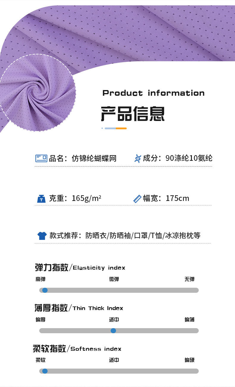 Wholesale of outdoor mountaineering and cycling fabric imitating nylon butterfly mesh detail image 1
