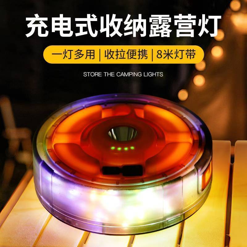 充电式收纳露营灯