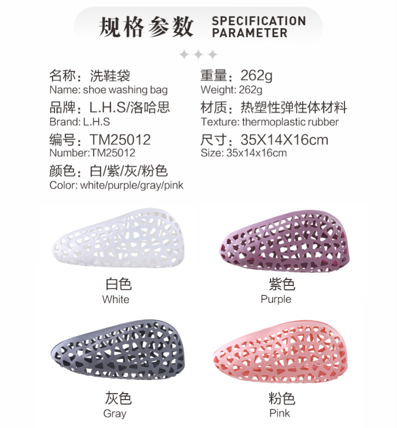 懒人洗鞋袋，洗衣机鞋子清洗袋（292-6078）详情12
