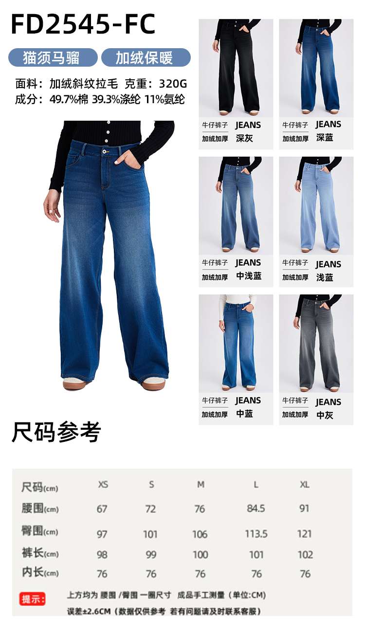 非洲专供大码加肥加大女装猫须马骝复古怀旧牛仔裤收腰提臀高腰款亚马逊跨境电商欧美款小个子梨形身材裤子女装牛仔裤大码女装详情图13
