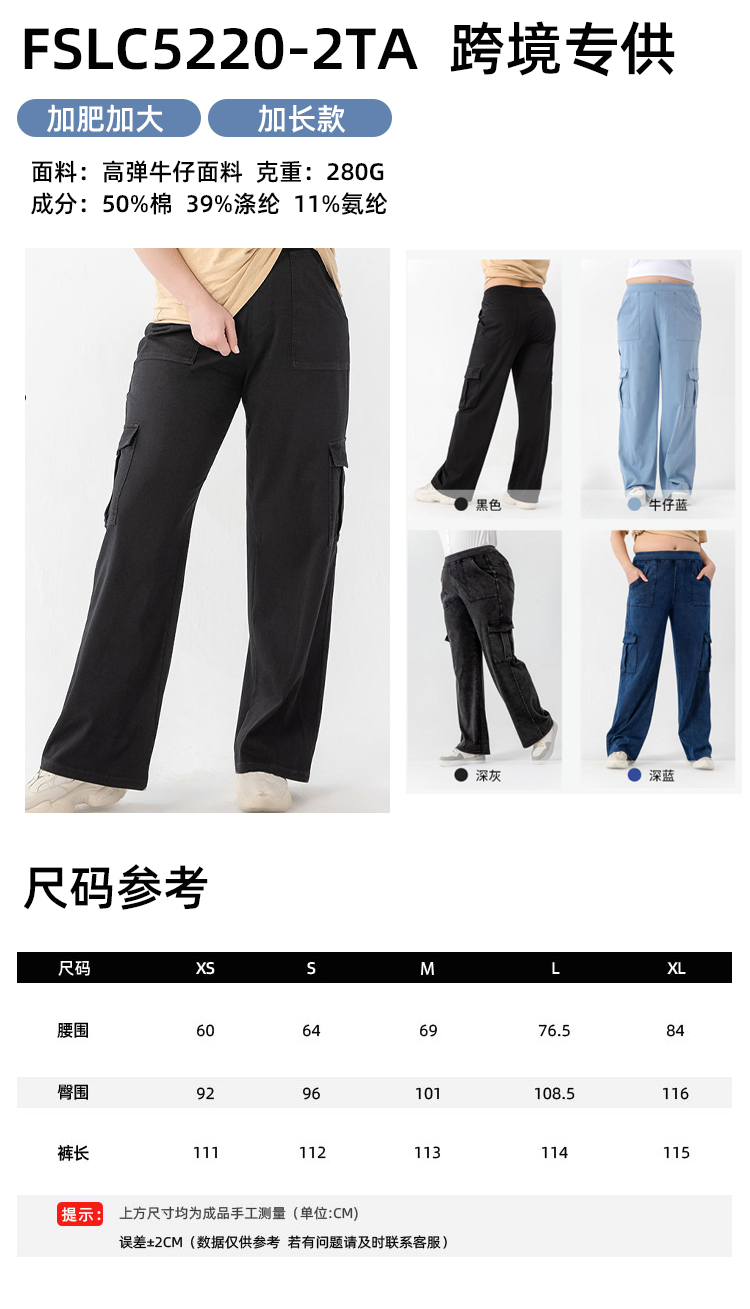 非洲专供大码加肥加大女装猫须马骝复古怀旧牛仔裤收腰提臀高腰款亚马逊跨境电商欧美款小个子梨形身材裤子女装牛仔裤大码女装详情图11
