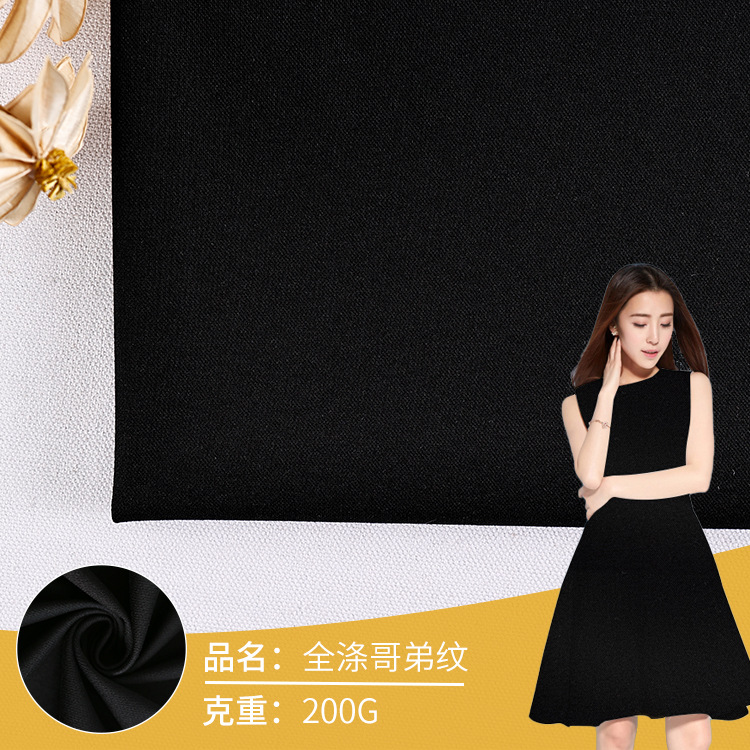 75D全涤弹力哥弟纹 200克健康布 春夏裤子裙子针织面料现货供应