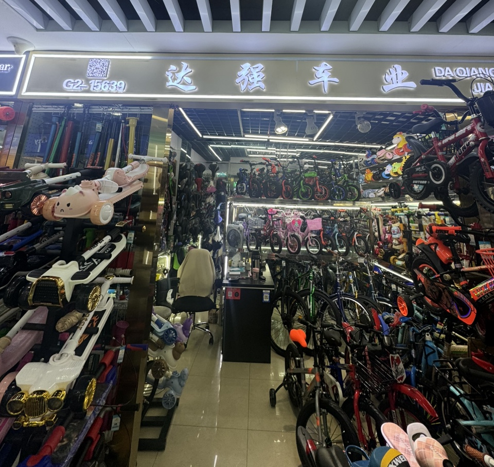 达强车业有限公司