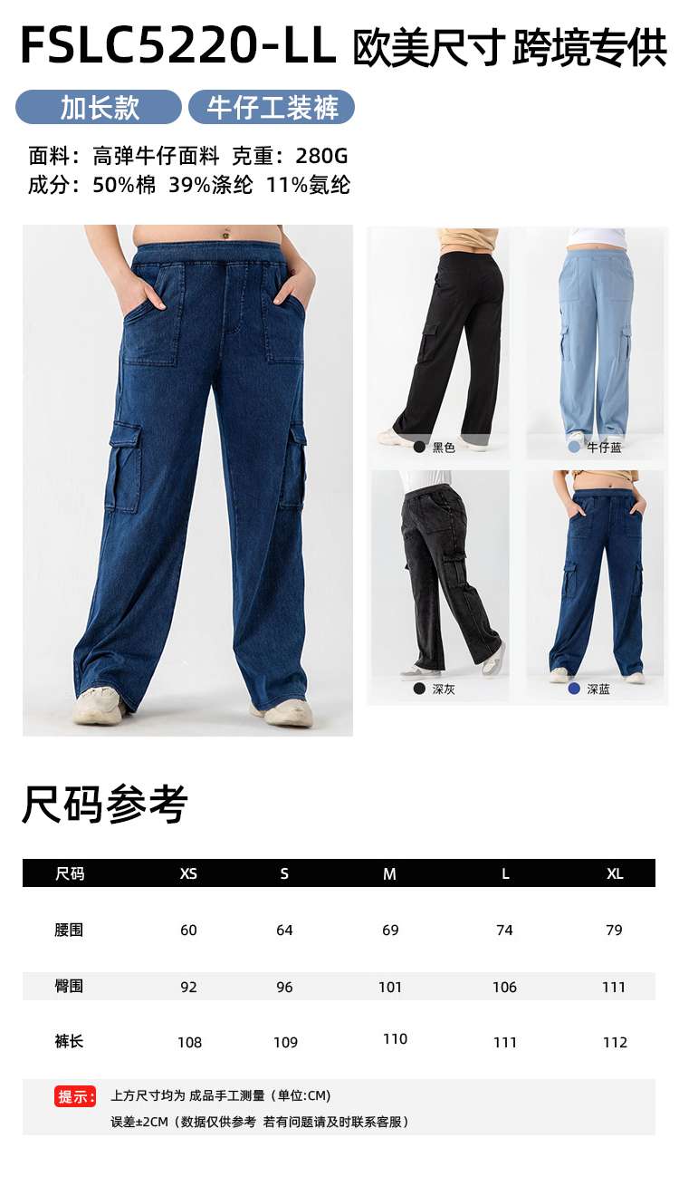 非洲专供大码加肥加大女装猫须马骝复古怀旧牛仔裤收腰提臀高腰款亚马逊跨境电商欧美款小个子梨形身材裤子女装牛仔裤大码女装详情图16